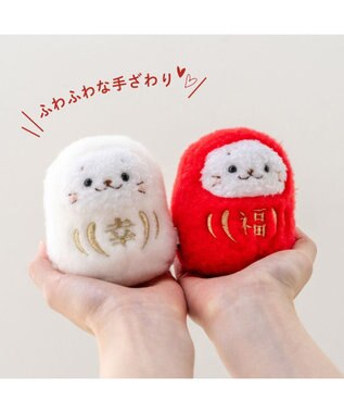 Mother garden しろたん  幸だるま マスコット 《白色》 単品 白色