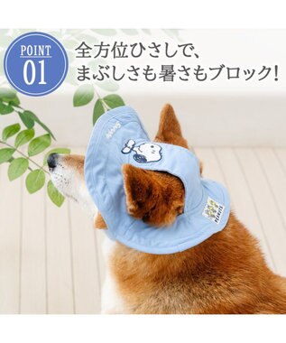 PET PARADISE スヌーピー　接触冷感 ハット ＳＭ～Ｍ/Ｌ 中型犬 大型犬 ブルー