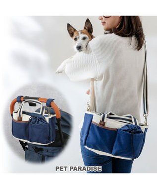  ペットパラダイス２ｗａｙ お散歩バッグ 《ネイビー》