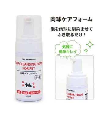 PET PARADISE ペットパラダイス 肉球ケア スプレー 100ｍＬ -