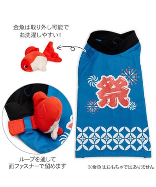 PET PARADISE ペットパラダイス お祭り法被 《金魚》 小型犬 ブルー