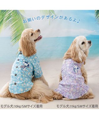 PET PARADISE スヌーピー 接触冷感 背中開き リゾートワンピース 中型犬 パープル