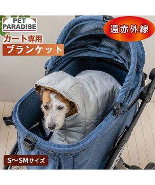 PET PARADISE ペットパラダイス フード付 防寒 ブランケット 大