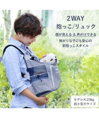 PET PARADISE Ｌｅｅ ハグ＆リュック ヒッコリー キャリーバッグ S 超小型犬 グレー