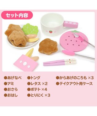 Mother garden マザーガーデン  野いちご ままごと  唐揚げセット ピンク（淡）