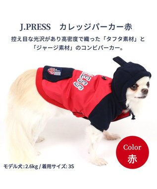 PET PARADISE J.PRESS パーカー カレッジ 赤 小型犬 赤