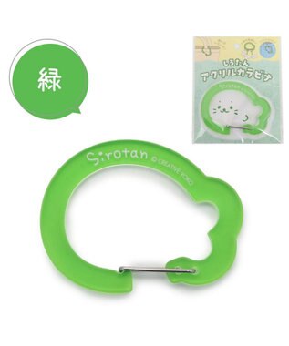 Mother garden しろたん アクリルカラビナ 《緑》 単品