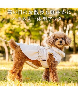 PET PARADISE ペットパラダイス アウターハーネス フリル 小型犬 ベージュ
