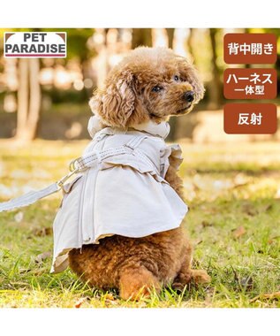  ペットパラダイス アウターハーネス フリル 小型犬