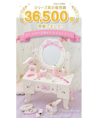 Mother garden マザーガーデン スウィートストロベリー ティアラドレッサー ホワイト