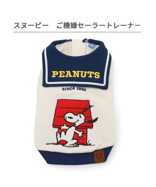 PET PARADISE スヌーピー ご機嫌セーラー トレーナー 中型犬 ホワイト