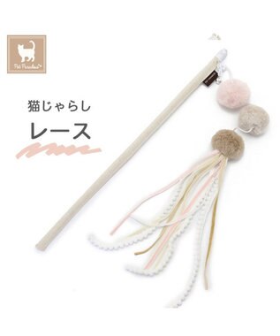 PET PARADISE 猫 おもちゃ 猫じゃらし ぽんぽん レース ホワイト