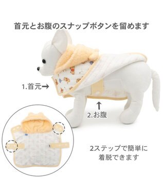 PET PARADISE ディズニー くまのプーさん ふわりとキルト ポンチョ 小型犬 ホワイト×イエロー