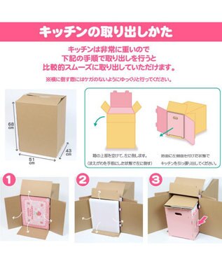 Mother garden マザーガーデン 野いちご キューティー デラックスキッチン UP ピンク