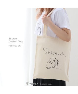  しろたん コットントートバッグ 《つかれちゃった》