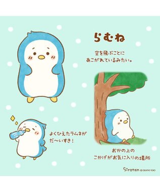 Mother garden しろたん らむね ぬいぐるみ　 《27.5cm》 -