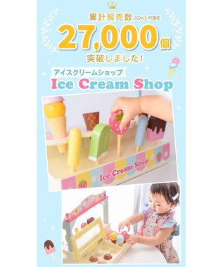 Mother garden マザーガーデン 野いちごままごと アイスクリーム ショップ マルチカラー