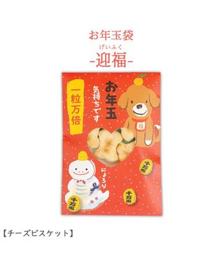 PET PARADISE 《数量限定》 2025年 犬用 おやつ お年玉ぽち袋  ３種アソート 国産 0