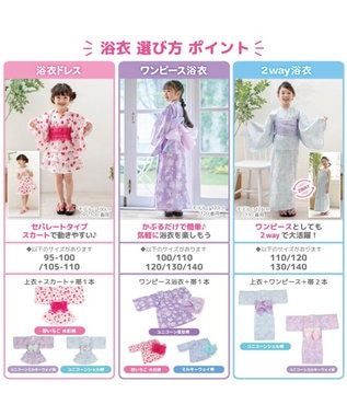 Mother garden マザーガーデン 2024 キッズ2WAY セパレート  浴衣 《野いちご 水彩柄》 110/120/130/140 野いちご水彩柄