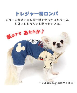 PET PARADISE ディズニー ミッキーマウス ロンパース 《トレジャー柄》【小型犬】 水色
