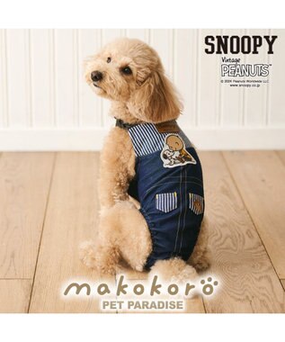  スヌーピー makokoro マナーオール 《フレンズ柄》 小型犬