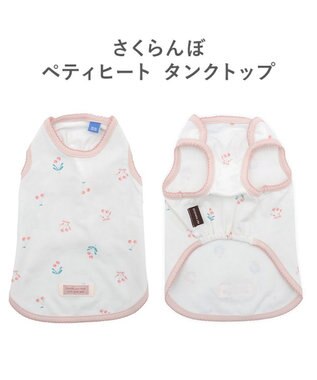 PET PARADISE ペットパラダイス ペティヒート天竺 タンクトップ 《さくらんぼ柄》  中型犬 大型犬 ピンク