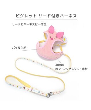 PET PARADISE ディズニー ピグレット ハーネス＆リード Ｓ 小型犬 ピンク