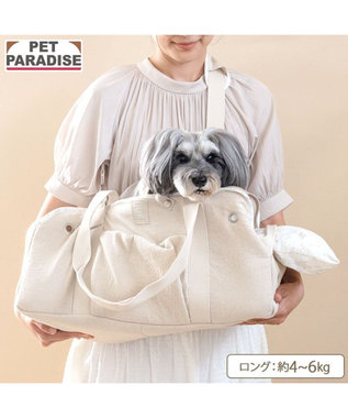  ペットパラダイス ナチュラル リネンコットン キャリーバッグ ＭＬ 小型犬 ロング