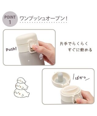 Mother garden しろたん ワンプッシュ ステンレス ボトル  480mL -