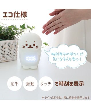 Mother garden しろたん ほんわか目覚まし＆ライト 0