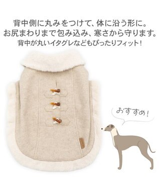PET PARADISE ペットパラダイス  ノーブル ダッフル ポンチョ《ベージュ》 小型犬 ベージュ
