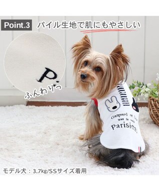 PET PARADISE 犬の服 犬 リサとガスパール サーモキープ タンクトップ 【小型犬】 ふたり 白~オフホワイト