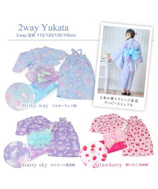 Mother garden マザーガーデン 2024 キッズ2WAY セパレート 浴衣 《ユニコーン 星空柄》 110/120/130/140 ユニコーン星空柄