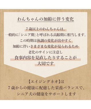 PET PARADISE ビオキッチン エイジングネオ １ｋｇ 0