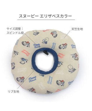 PET PARADISE スヌーピー makokoro エリザベスカラー  ４Ｓ～３Ｓ 小型犬 -