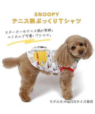 PET PARADISE 犬の服 犬 スヌーピー  ぷっくりＴシャツ 【小型犬】 マルチカラー