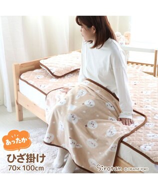  しろたん ひざかけ 70×100cm  《お休み柄》 あったかひざ掛け