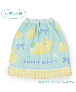 Mother garden マザーガーデン 水泳 ラップタオル 60×120cm 《 ユニコーン 柄 / レモンくま柄 》 レモンくま