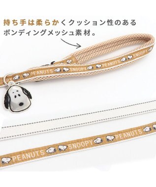 PET PARADISE スヌーピー リード  反射チャーム付き 《フェイス》ＳＭ 中型犬 ベージュ