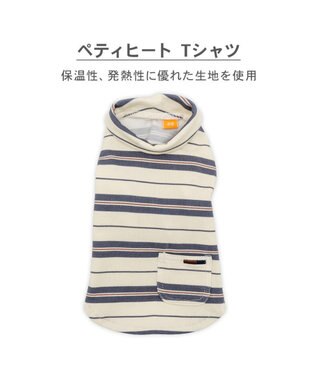 PET PARADISE ペットパラダイス ペティヒート Tシャツ 《マルチボーダー 》小型犬 ベージュ×グレー