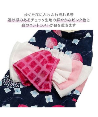 PET PARADISE ペットパラダイス 浴衣 《紫陽花》 中型犬 大型犬 ネイビー×ピンク