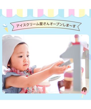 Mother garden マザーガーデン 野いちごままごと アイスクリーム ショップ マルチカラー
