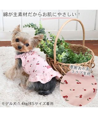 PET PARADISE ペットパラダイス タンクトップ  チェリー柄 【小型犬】 ピンク（淡）