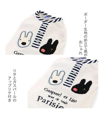 PET PARADISE 犬の服 犬 リサとガスパール サーモキープ タンクトップ 【小型犬】 ふたり 白~オフホワイト