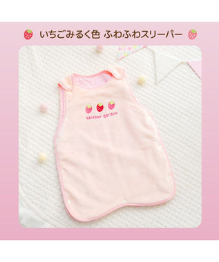 Mother garden マザーガーデン スリーパー 《いちごみるく色》 いちごみるく色