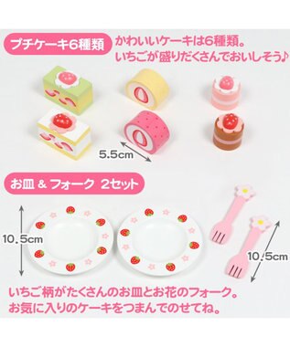 Mother garden マザーガーデン 木のおままごと  《野いちご ティーパーティーセット》プレミアムケーキセット 白～オフホワイト