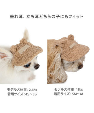 PET PARADISE ペットパラダイス くまちゃん キャップ ４Ｓ～３Ｓ/ＳＳ～Ｓ ブラウン