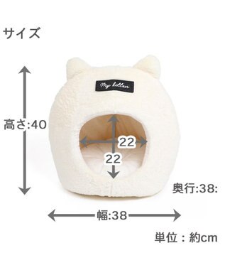 PET PARADISE 【注文商品】愛猫のお名前刺繍入り 猫 ベッド ねこハウス (38×40cm) 白~オフホワイト