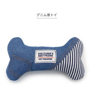 PET PARADISE ペットパラダイス デニムトイ 《骨型》 骨型