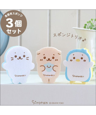  しろたん 台所用 スポンジ 3個セット しろたん らっこいぬ らむね スポンジ